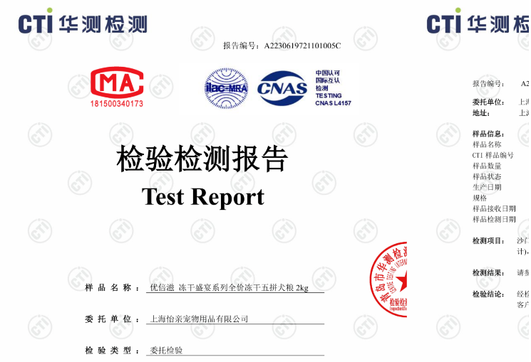 NEWS | 优倍滋12月的检测报告,请查收~ NEWS | 优倍滋12月的检测报告,请查收~