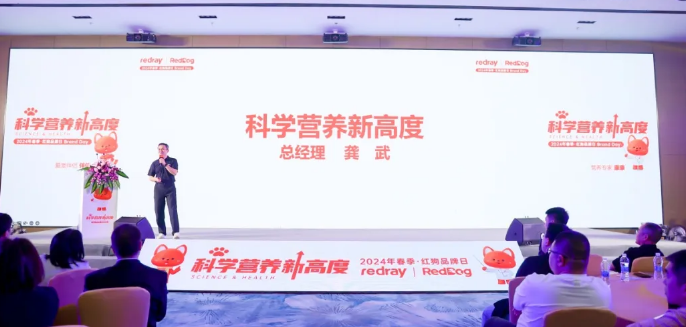 红狗携重量级新品亮相深宠展，推动行业迈向精细化宠物营养管理时代