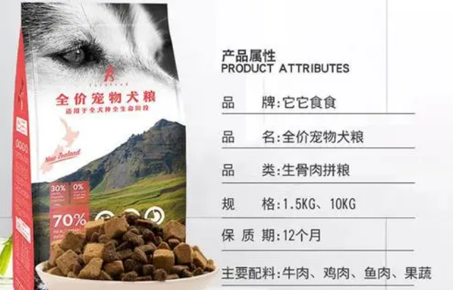 它它食食狗粮什么档次 它它食食狗粮什么档次