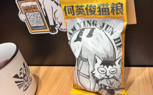 太二为什么做猫粮 太二为什么做猫粮