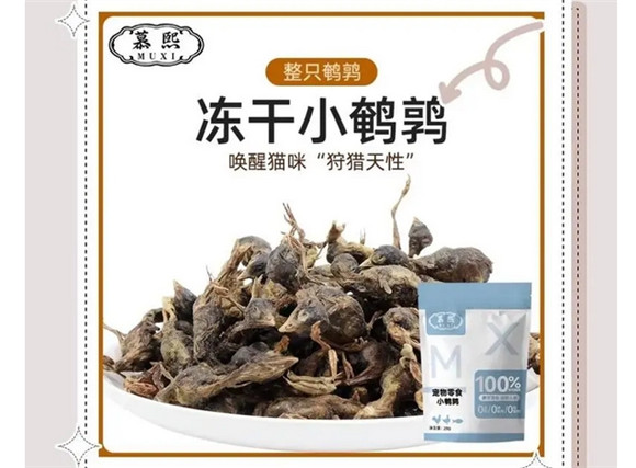慕熙宠物冻干零食好不好?速看~ 慕熙宠物冻干零食好不好?速看~