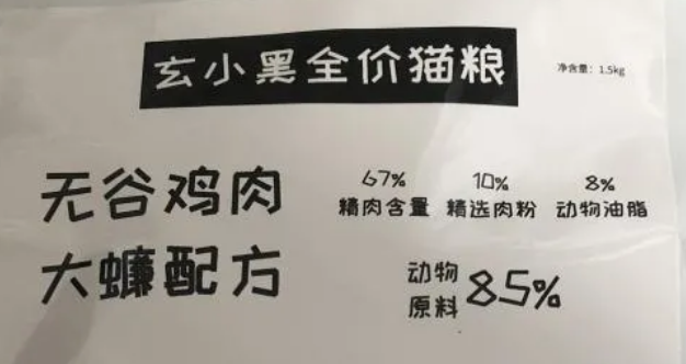 玄小黑猫粮怎么样?爱宠可选! 玄小黑猫粮怎么样?爱宠可选!