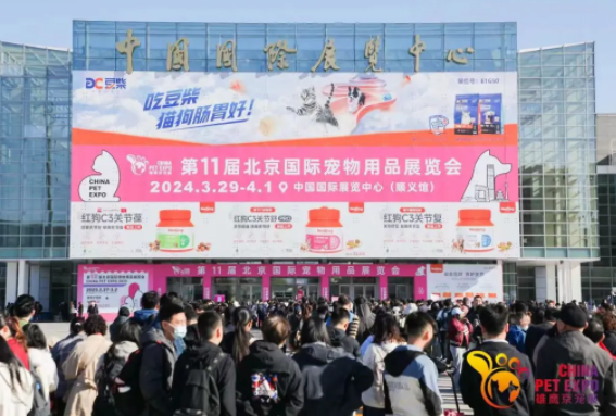 第11届京宠展圆满收官,德国麦都期待与你下次再约! 第11届京宠展圆满收官,德国麦都期待与你下次再约!