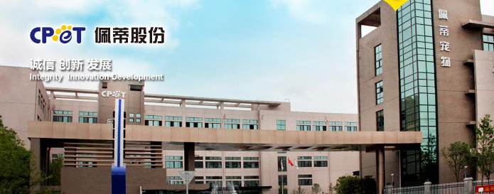 宠物消费国产替代加速,佩蒂股份经营拐点将至, 2024年或实现业绩高增 宠物消费国产替代加速,佩蒂股份经营拐点将至, 2024年或实现业绩高增