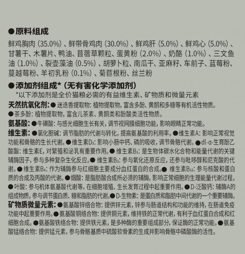 比瑞吉“0添加”强势来袭，一生好粮 从0开始