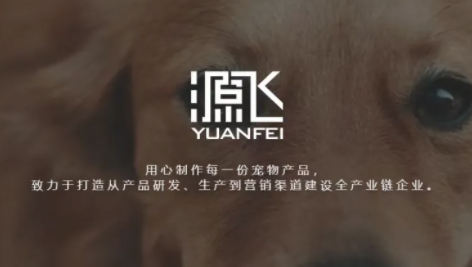 源飞金鼎再合作!此前已共同投资宠物智能用品ODM品牌“小壹智能” 源飞金鼎再合作!此前已共同投资宠物智能用品ODM品牌“小壹智能”