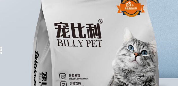 宠比利猫粮属于什么档次 宠比利猫粮属于什么档次