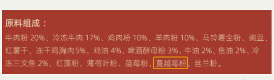 倍内菲和蔓越莓的故事 倍内菲和蔓越莓的故事