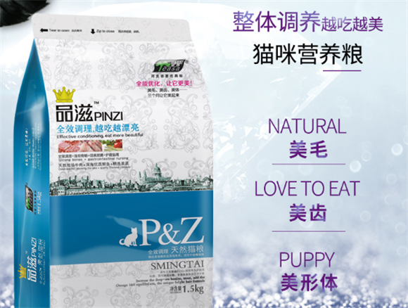 品滋猫粮20斤多少钱