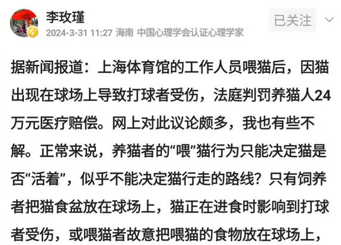 喂流浪猫被判赔24万的大哥站出来了:人心不该遭遇这样的背刺之痛 喂流浪猫被判赔24万的大哥站出来了:人心不该遭遇这样的背刺之痛