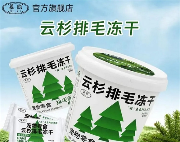 慕熙宠物零食怎么样?猫咪很喜爱~ 慕熙宠物零食怎么样?猫咪很喜爱~