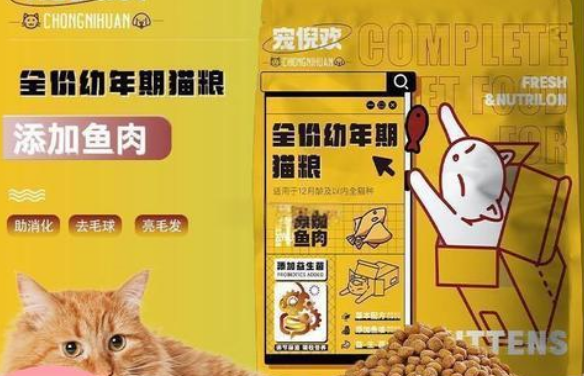 宠倪欢猫粮配料表