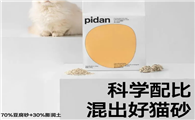 解锁新体验:pidan猫砂,可冲厕所的便捷选择