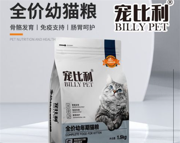 宠比利猫粮怎么那么贵