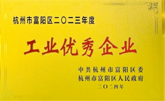 “龘”响开门红!海正动保荣登区工业优秀企业光荣榜 “龘”响开门红!海正动保荣登区工业优秀企业光荣榜