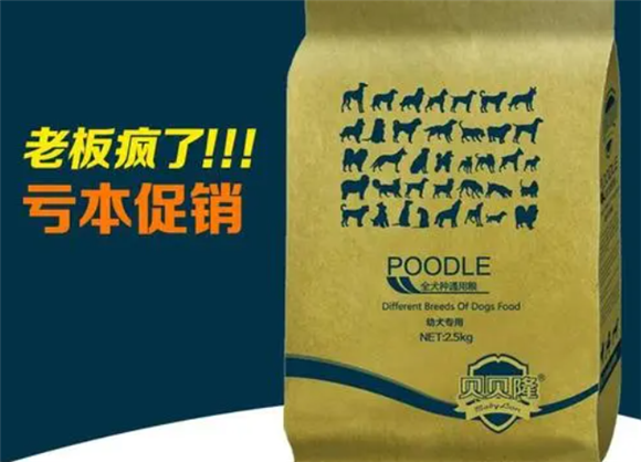 贝贝隆狗粮质量 贝贝隆狗粮质量