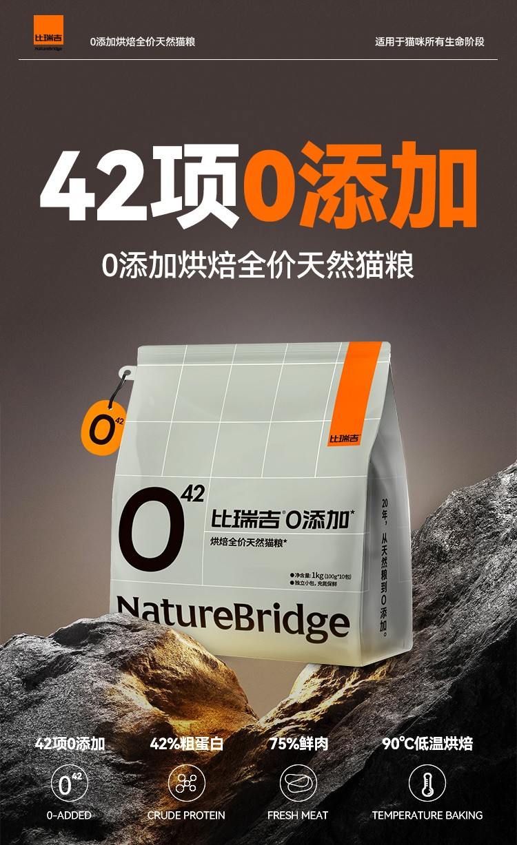 比瑞吉“0添加”强势来袭，一生好粮 从0开始