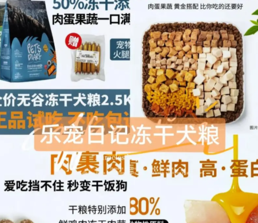 乐宠日记狗粮哪里产的 乐宠日记狗粮哪里产的