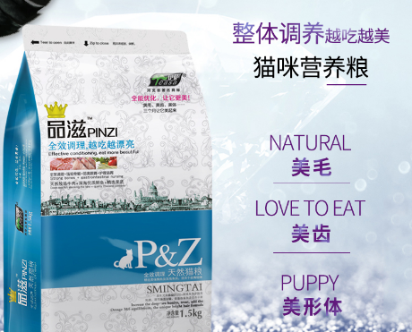 品滋猫粮有诱食剂吗