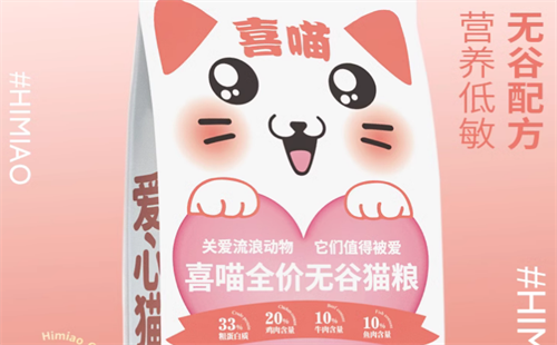 喜喵