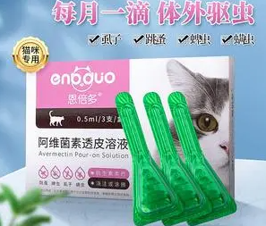 猫咪跳蚤药哪个牌子好