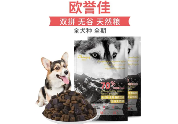 欧誉佳狗粮为什么便宜 欧誉佳狗粮为什么便宜