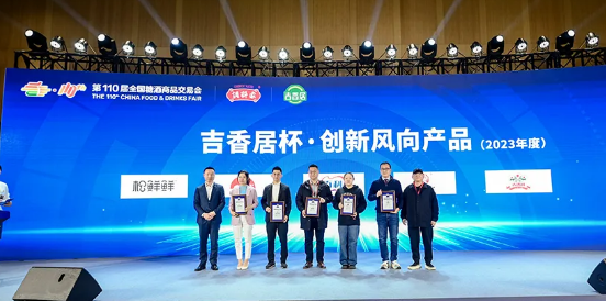 百利亮相第十二届调味品行业创新发展论坛,荣获“2023创新风向产品”奖 百利亮相第十二届调味品行业创新发展论坛,荣获“2023创新风向产品”奖
