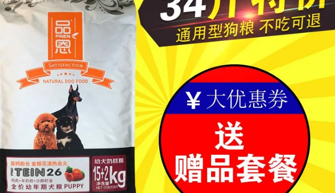 品恩狗粮咋样 品恩狗粮咋样