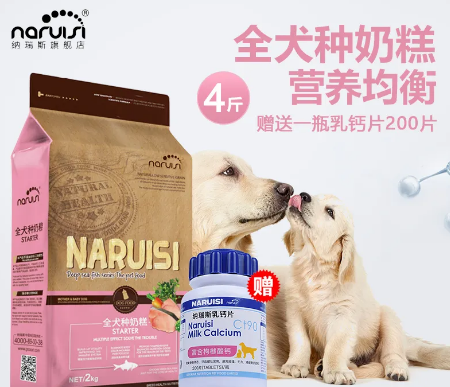 纳瑞斯品牌怎么样 纳瑞斯品牌怎么样