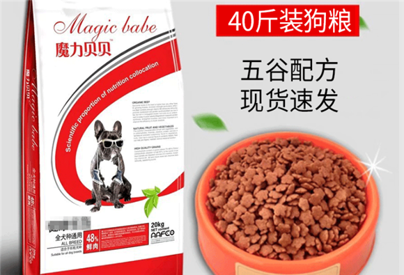 魔力贝贝狗粮厂家