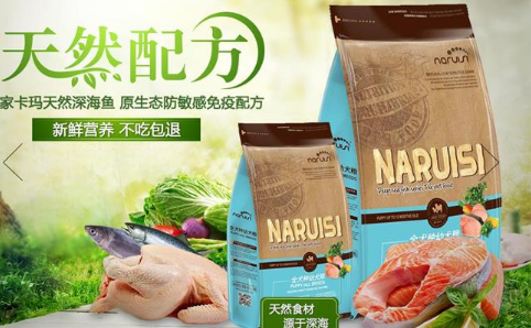 纳瑞斯狗粮好吗 纳瑞斯狗粮好吗