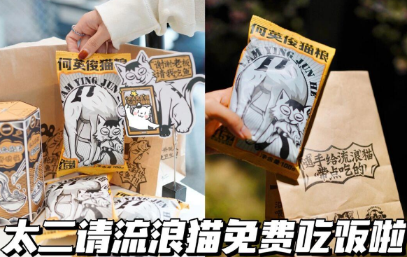 太二猫粮暗号是什么