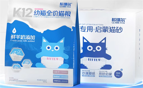 希瑞尔
