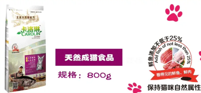 卡洛琳猫粮好不好