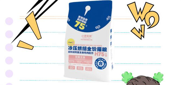 猫粮测评:小愿叔叔h75冷压烘焙猫粮 猫粮测评:小愿叔叔h75冷压烘焙猫粮
