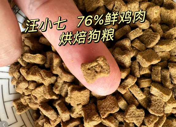 汪小七烘焙，没有饲料味，只有鲜肉味