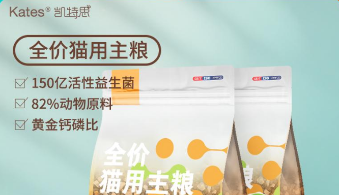 【凯特思】全价E79猫粮,营养丰富的美味盛宴! 【凯特思】全价E79猫粮,营养丰富的美味盛宴!