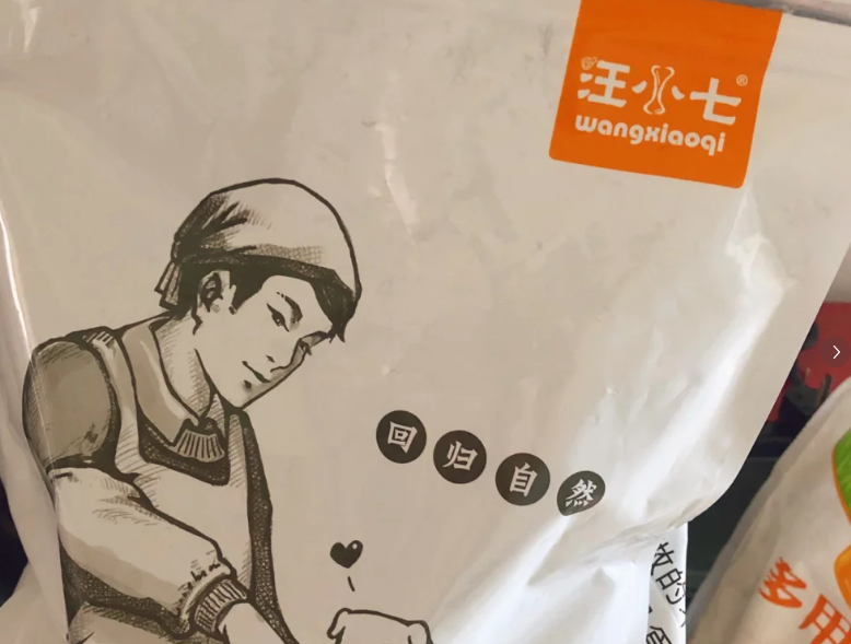 汪小七烘焙，没有饲料味，只有鲜肉味