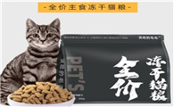 为你推荐：贪吃的毛毛猫咪干粮怎么样？