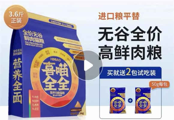 喜喵猫粮荣登天猫美毛猫粮热销榜第6名！