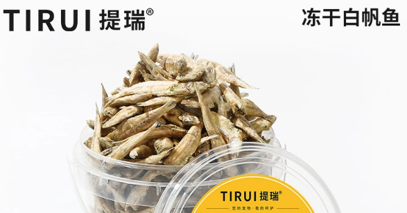 提瑞冻干零食白帆鱼：宠物营养品的新选择