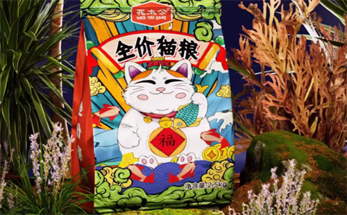 花太公