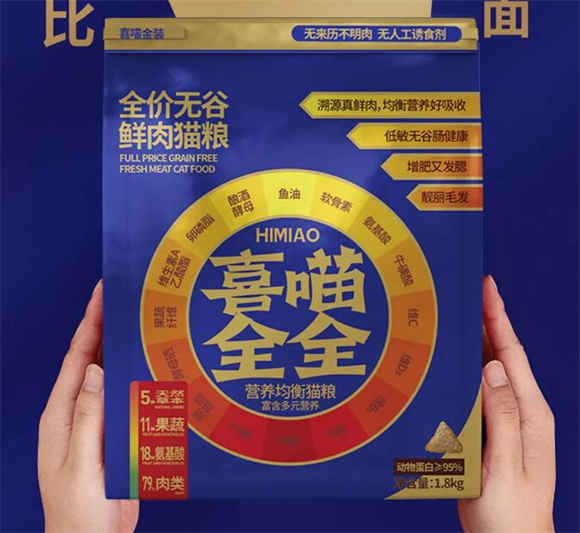 来喽～【喜喵全全】无谷鲜肉猫粮