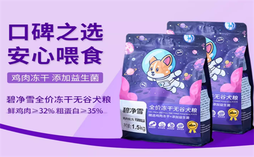 碧净雪