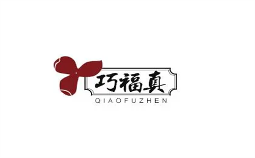 巧福真