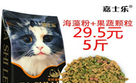 嘉士乐猫粮哪里产的