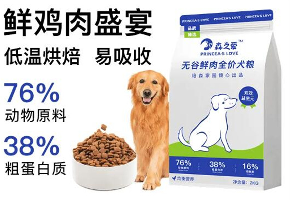 选对宠粮，让你的宠宝远离亚健康！森之爱呵护宠物健康