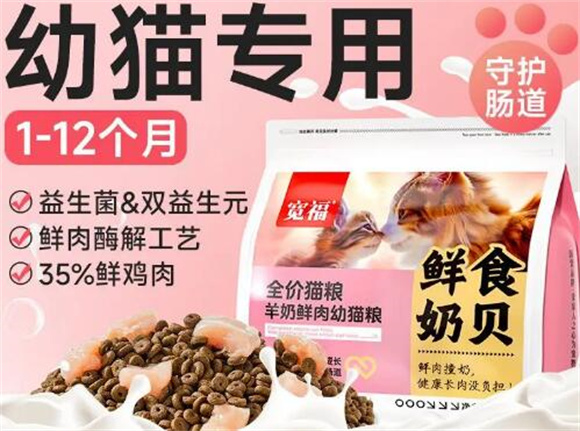宽福猫粮怎么样？宽福猫粮安全吗