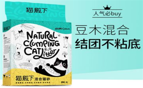 猫殿下