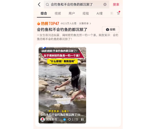 女生河边树枝钓鱼技惊四座，网友纷纷表示惊叹